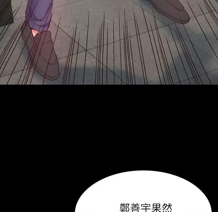 转生成为纨绔少爷 转生成为纨绔少爷-第9话 第111页