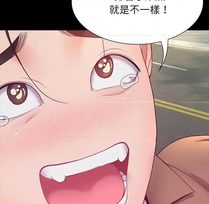 转生成为纨绔少爷 转生成为纨绔少爷-第9话 第112页