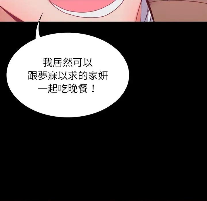 转生成为纨绔少爷 转生成为纨绔少爷-第9话 第113页
