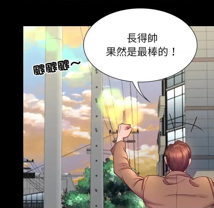 转生成为纨绔少爷 转生成为纨绔少爷-第9话 第114页