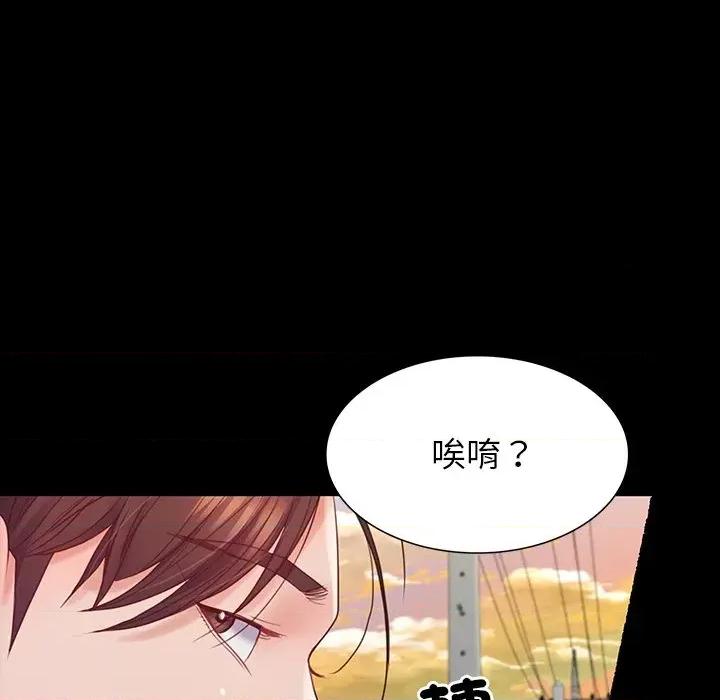 转生成为纨绔少爷 转生成为纨绔少爷-第9话 第116页