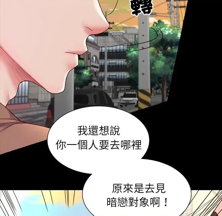 转生成为纨绔少爷 转生成为纨绔少爷-第9话 第117页