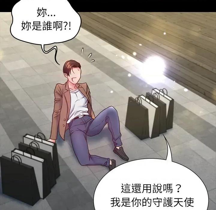 转生成为纨绔少爷 转生成为纨绔少爷-第9话 第121页
