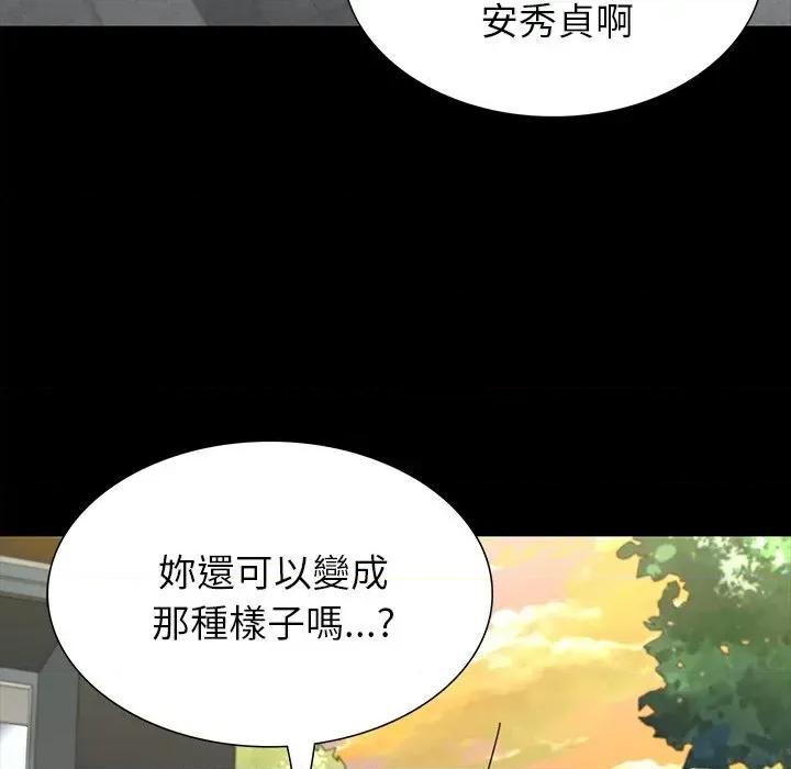 转生成为纨绔少爷 转生成为纨绔少爷-第9话 第122页