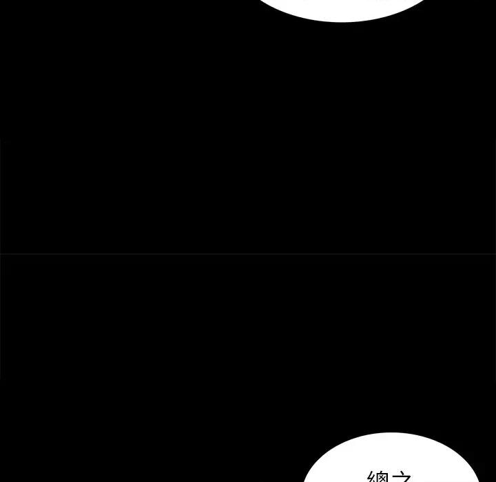 转生成为纨绔少爷 转生成为纨绔少爷-第9话 第124页