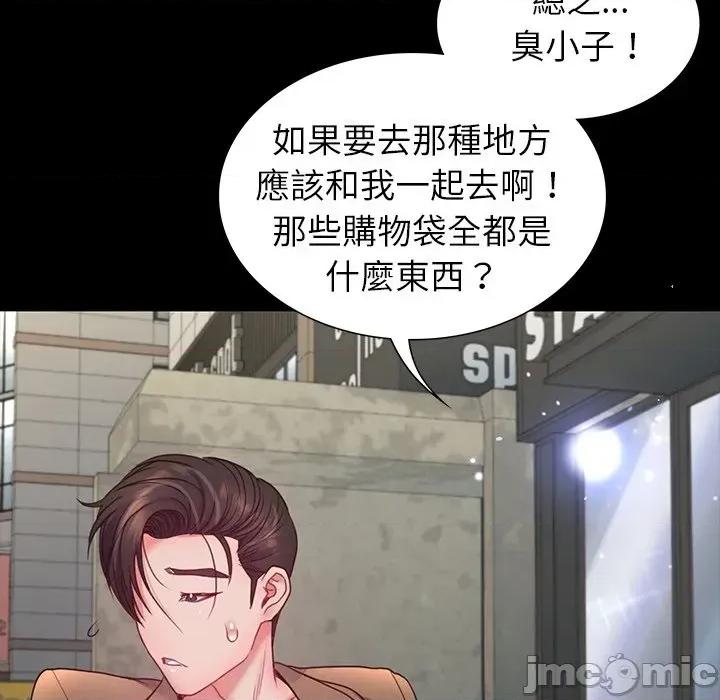 转生成为纨绔少爷 转生成为纨绔少爷-第9话 第125页