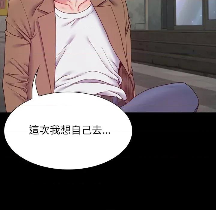 转生成为纨绔少爷 转生成为纨绔少爷-第9话 第126页