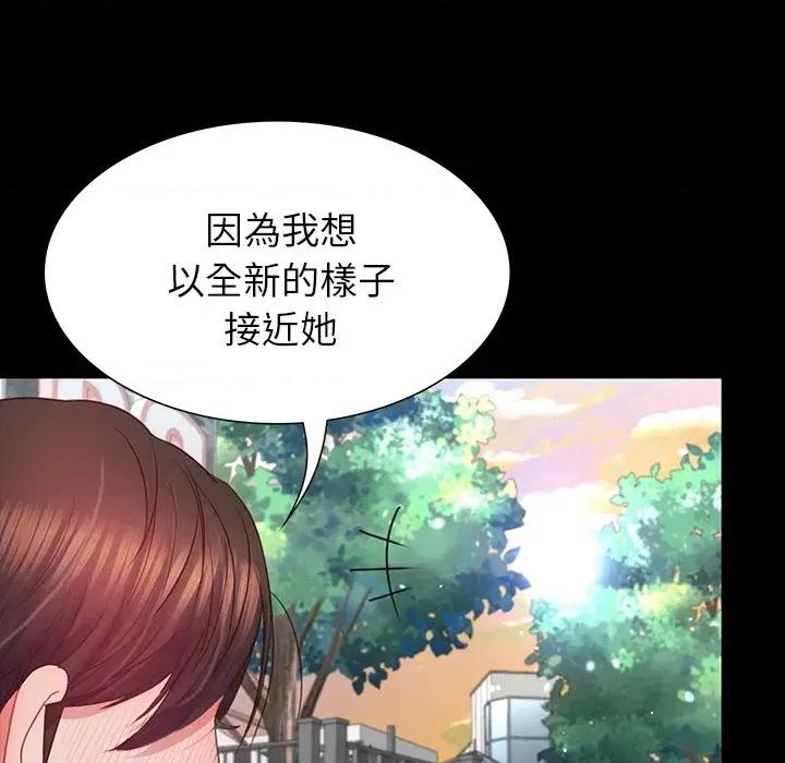 转生成为纨绔少爷 转生成为纨绔少爷-第9话 第127页