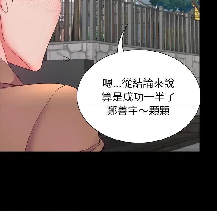 转生成为纨绔少爷 转生成为纨绔少爷-第9话 第128页