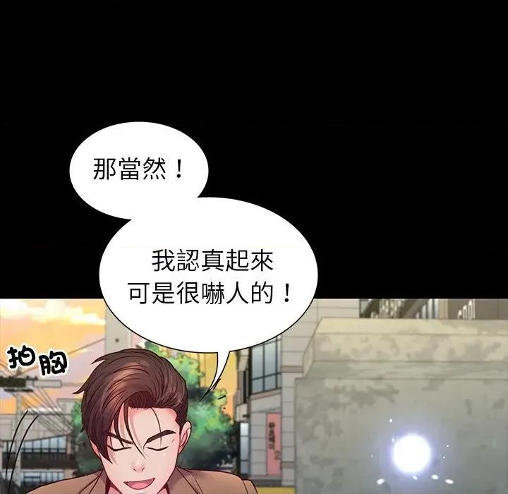 转生成为纨绔少爷 转生成为纨绔少爷-第9话 第129页