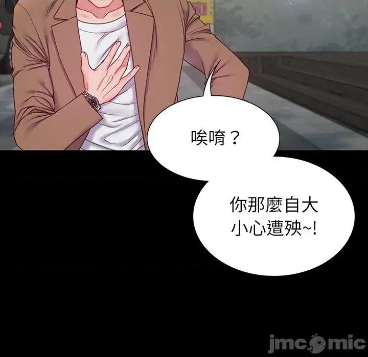 转生成为纨绔少爷 转生成为纨绔少爷-第9话 第130页