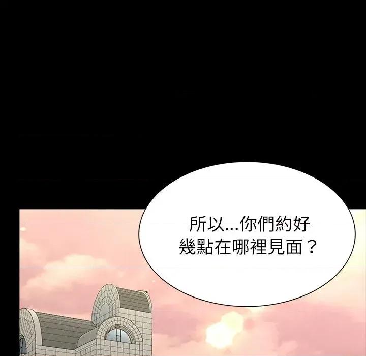 转生成为纨绔少爷 转生成为纨绔少爷-第9话 第131页