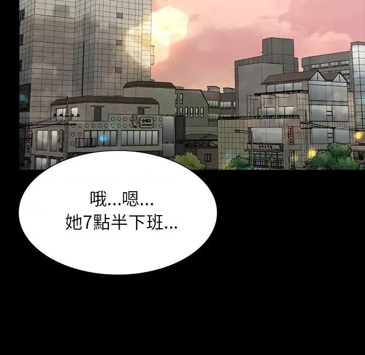 转生成为纨绔少爷 转生成为纨绔少爷-第9话 第132页