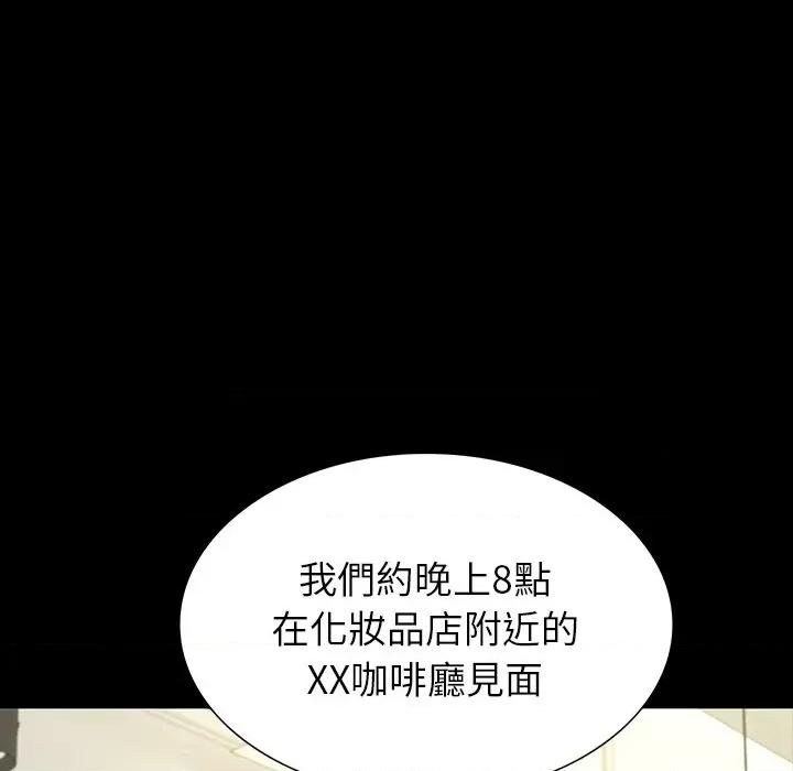 转生成为纨绔少爷 转生成为纨绔少爷-第9话 第133页