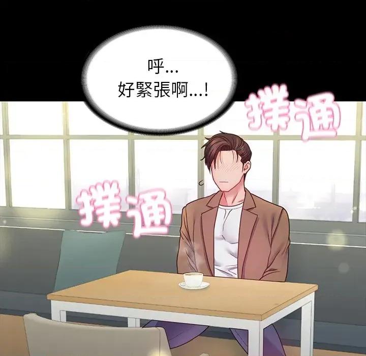 转生成为纨绔少爷 转生成为纨绔少爷-第9话 第136页