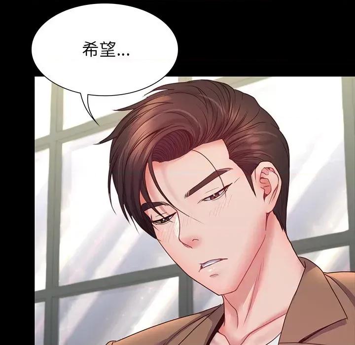 转生成为纨绔少爷 转生成为纨绔少爷-第9话 第138页