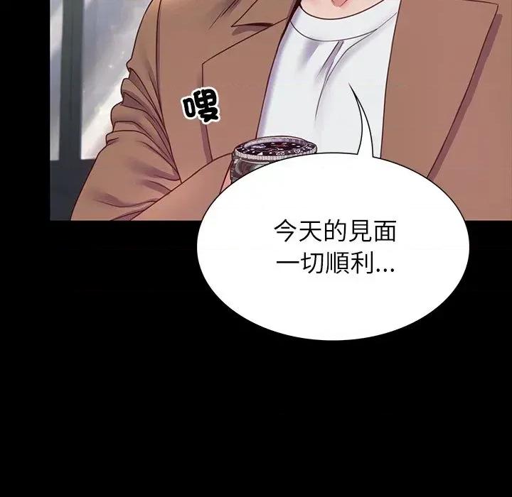 转生成为纨绔少爷 转生成为纨绔少爷-第9话 第139页