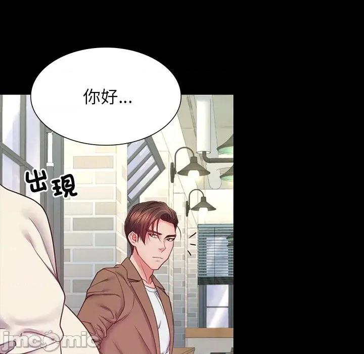 转生成为纨绔少爷 转生成为纨绔少爷-第9话 第140页