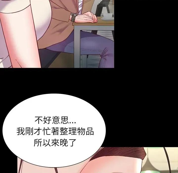 转生成为纨绔少爷 转生成为纨绔少爷-第9话 第141页