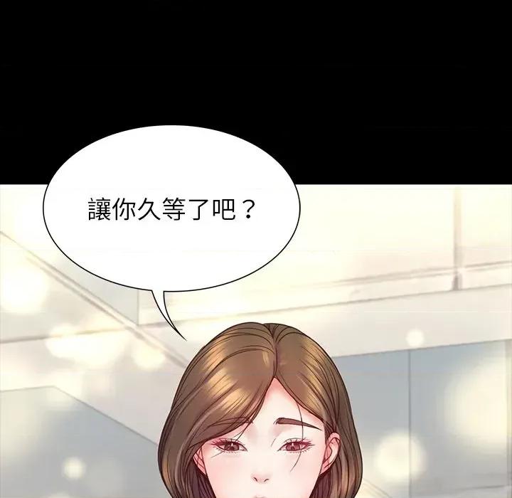 转生成为纨绔少爷 转生成为纨绔少爷-第9话 第143页