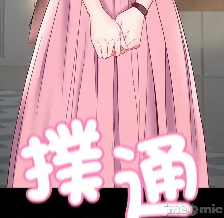 转生成为纨绔少爷 转生成为纨绔少爷-第9话 第145页