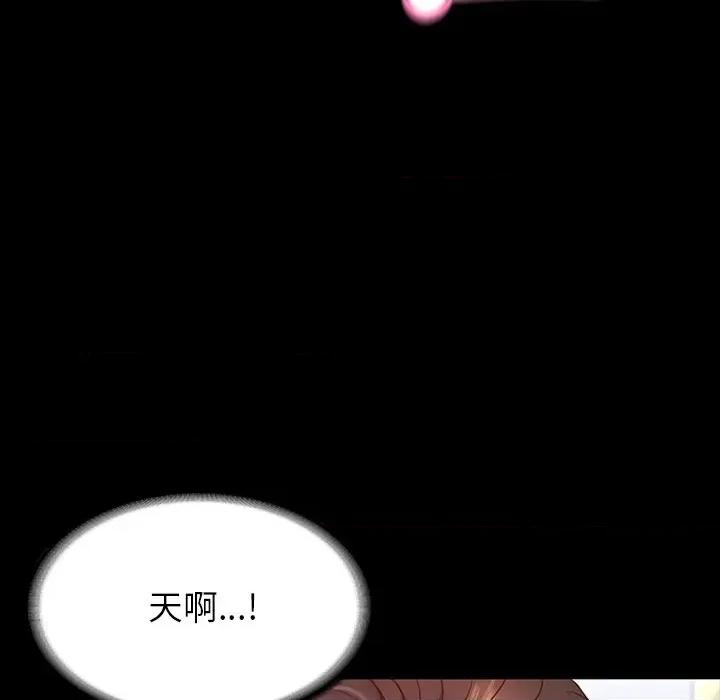 转生成为纨绔少爷 转生成为纨绔少爷-第9话 第146页