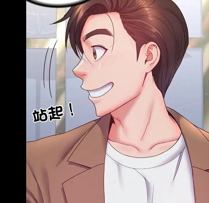 转生成为纨绔少爷 转生成为纨绔少爷-第9话 第147页
