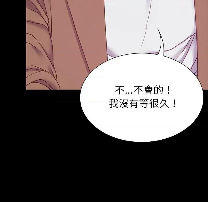 转生成为纨绔少爷 转生成为纨绔少爷-第9话 第148页
