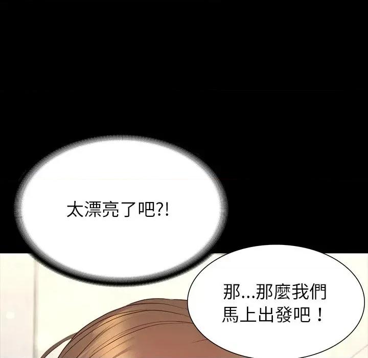 转生成为纨绔少爷 转生成为纨绔少爷-第9话 第149页