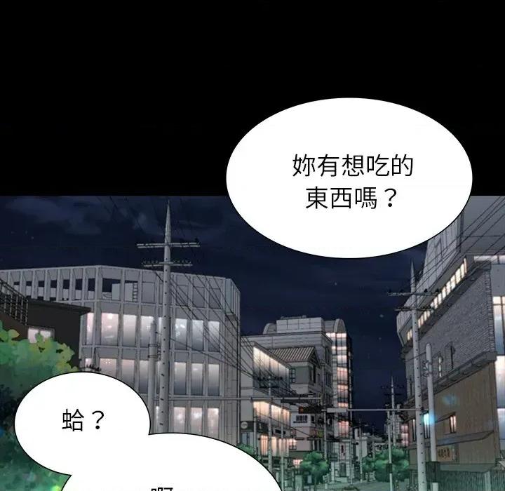 转生成为纨绔少爷 转生成为纨绔少爷-第9话 第154页