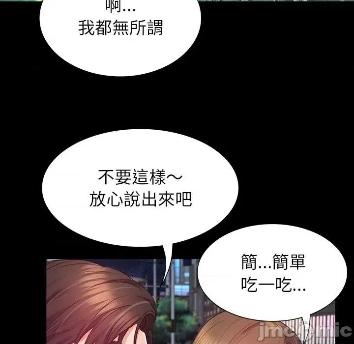 转生成为纨绔少爷 转生成为纨绔少爷-第9话 第155页
