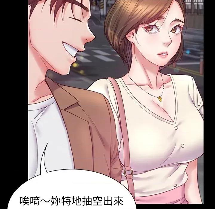 转生成为纨绔少爷 转生成为纨绔少爷-第9话 第156页