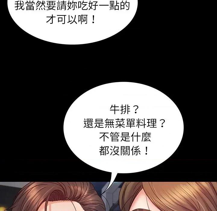 转生成为纨绔少爷 转生成为纨绔少爷-第9话 第157页