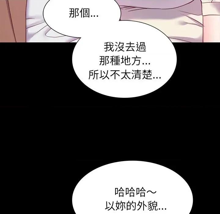 转生成为纨绔少爷 转生成为纨绔少爷-第9话 第159页