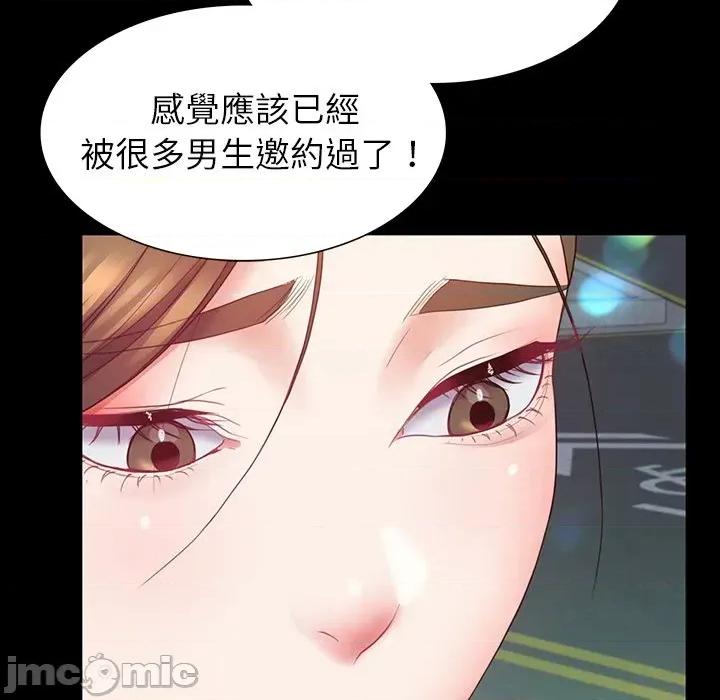 转生成为纨绔少爷 转生成为纨绔少爷-第9话 第160页