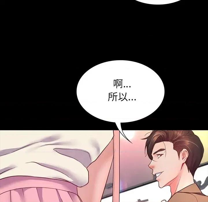 转生成为纨绔少爷 转生成为纨绔少爷-第9话 第162页