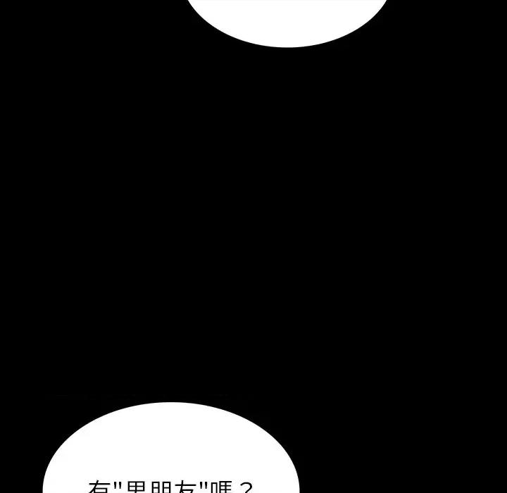转生成为纨绔少爷 转生成为纨绔少爷-第9话 第164页