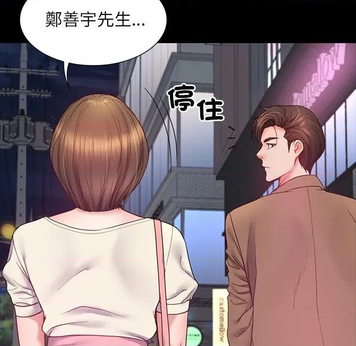 转生成为纨绔少爷 转生成为纨绔少爷-第9话 第167页