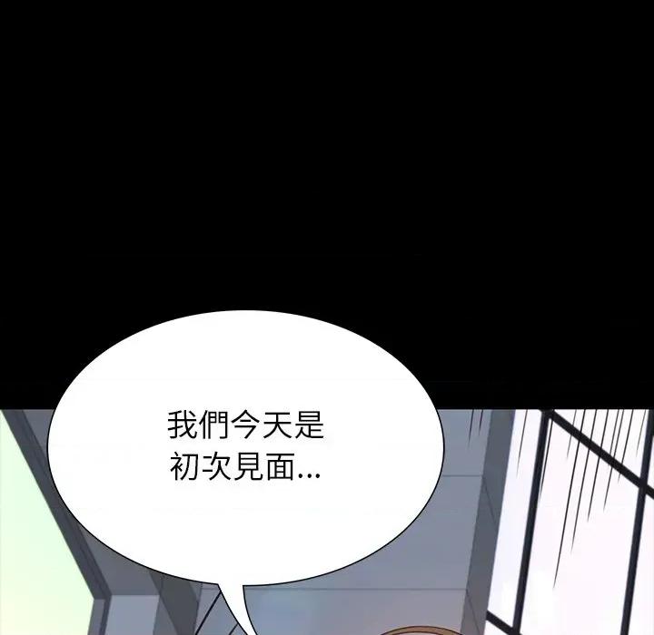 转生成为纨绔少爷 转生成为纨绔少爷-第9话 第169页
