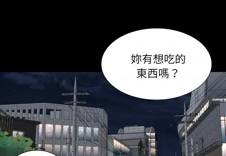 转生成为纨绔少爷 转生成为纨绔少爷-第10话 第2页