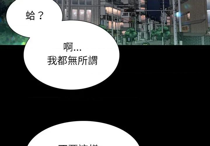 转生成为纨绔少爷 转生成为纨绔少爷-第10话 第3页