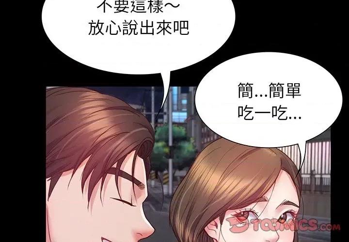 转生成为纨绔少爷 转生成为纨绔少爷-第10话 第4页