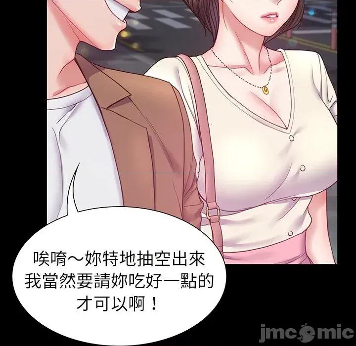 转生成为纨绔少爷 转生成为纨绔少爷-第10话 第5页