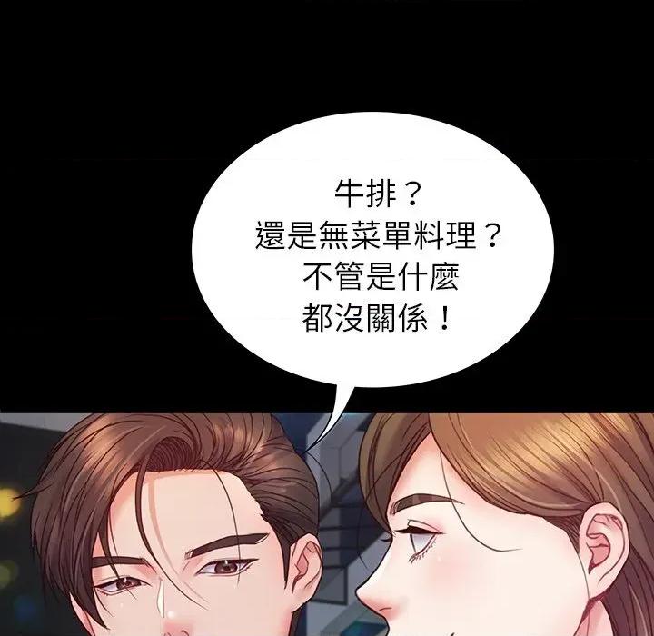 转生成为纨绔少爷 转生成为纨绔少爷-第10话 第6页