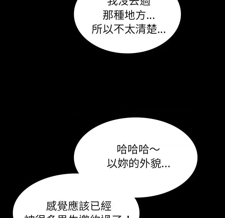 转生成为纨绔少爷 转生成为纨绔少爷-第10话 第8页