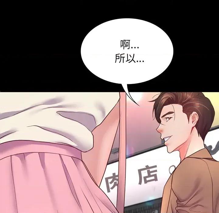 转生成为纨绔少爷 转生成为纨绔少爷-第10话 第11页