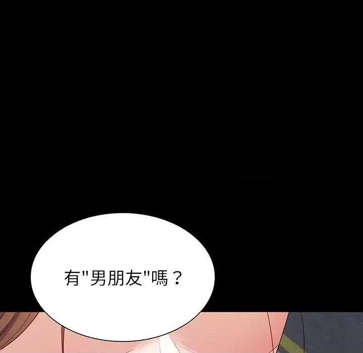 转生成为纨绔少爷 转生成为纨绔少爷-第10话 第13页