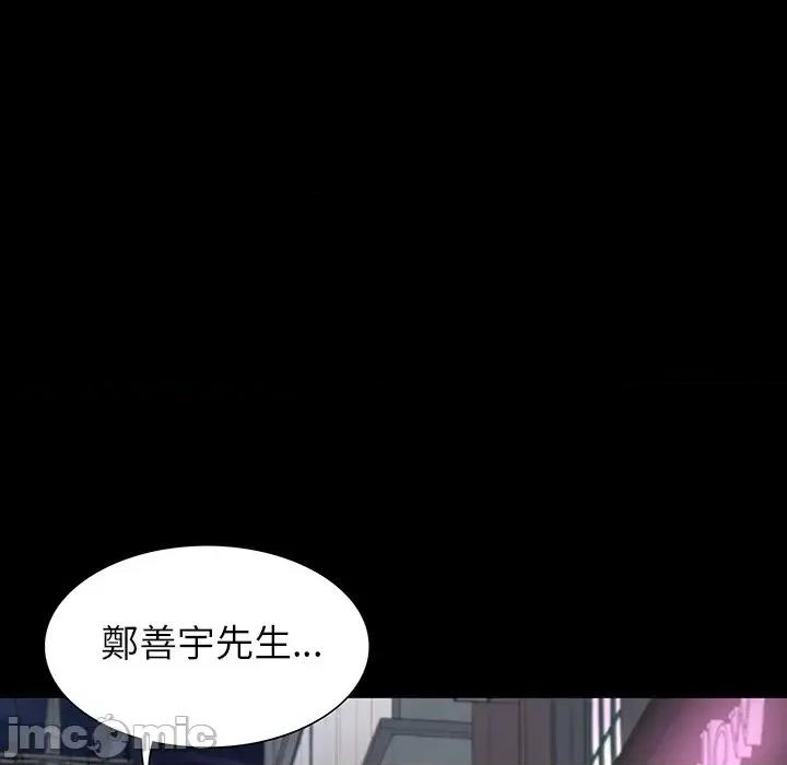 转生成为纨绔少爷 转生成为纨绔少爷-第10话 第15页