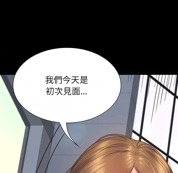 转生成为纨绔少爷 转生成为纨绔少爷-第10话 第18页