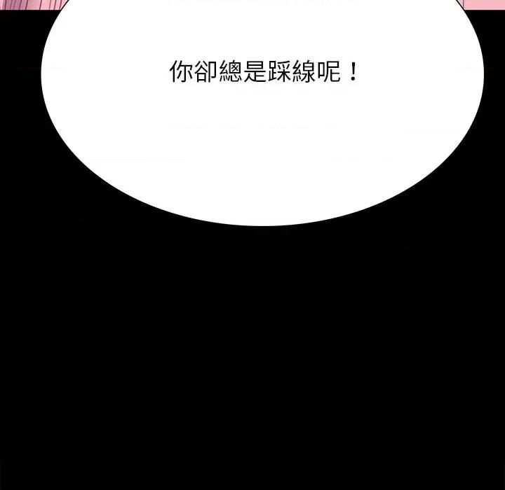 转生成为纨绔少爷 转生成为纨绔少爷-第10话 第22页